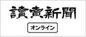 湘南よみうり